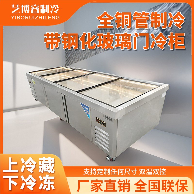 不锈钢冰台海鲜展示串串超市卧式商用烧烤点菜柜保鲜饭店冷藏平面