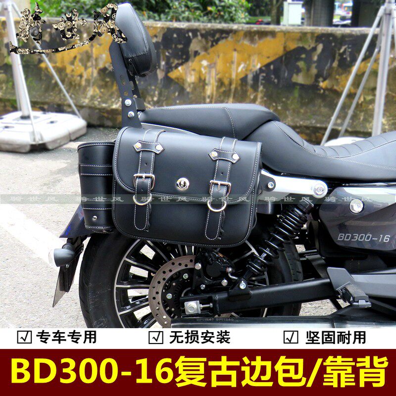 适用奔达灰石300复古边包快拆包带锁BD300-16靠背侧箱边箱帆布包