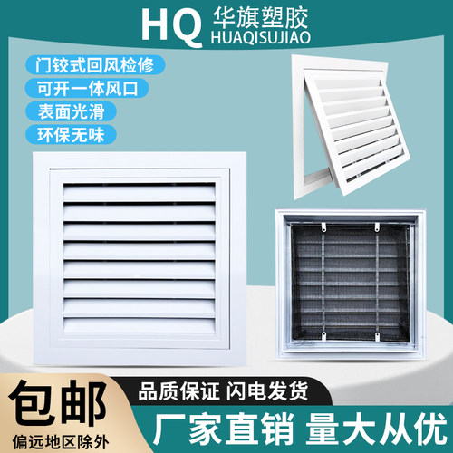 定制铝合金门铰式回风带网百叶风口回风柱防雨百叶检修口一体风口