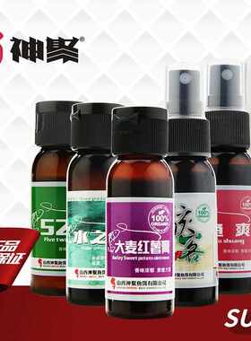 山西神聚钓鱼小药黑坑鲤鱼果酸添加剂套餐穿神聚诱鱼剂大麦红薯膏