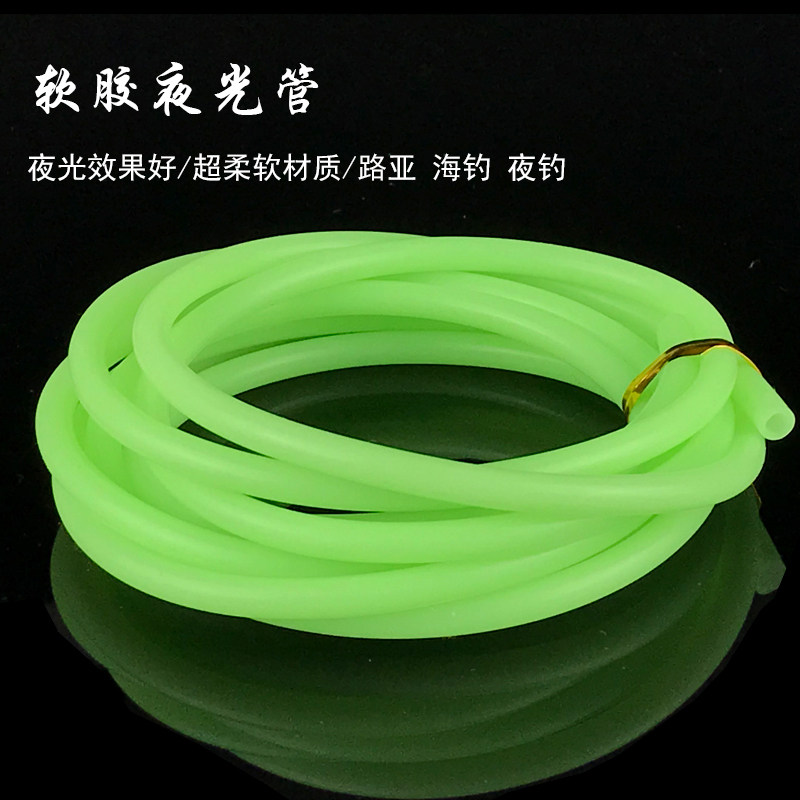 旭化龙夜光管串钩荧光硅胶管船钓绑钩超亮夜光热缩管DIY线组