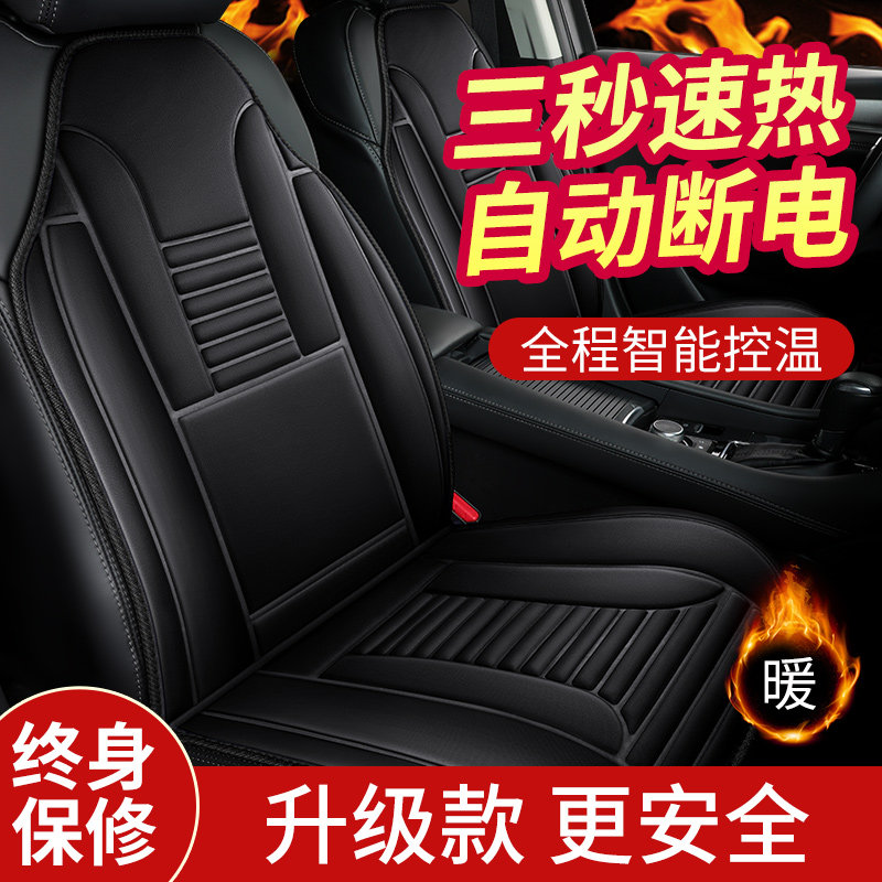 加热坐垫汽车冬款车载座椅加热垫改装车用腰靠一体单片点烟器接口