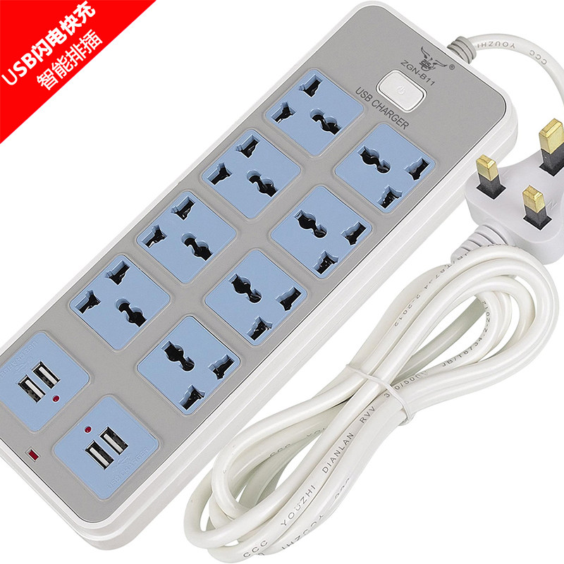 智能带4usb排插座万用多孔8位接线板英标香港澳门新加坡家用拖板