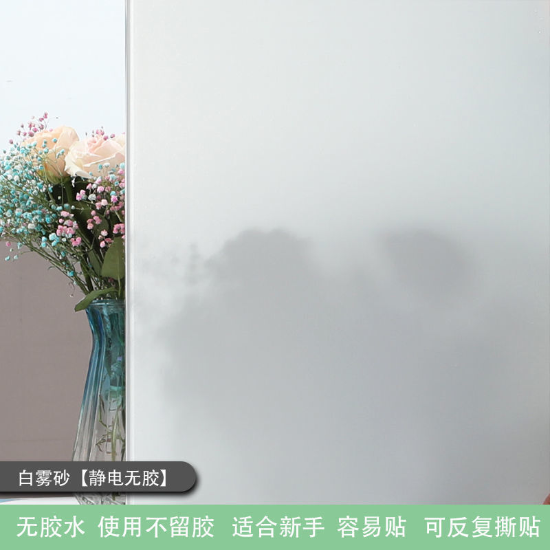 卫生间窗帘贴纸浴室卫生间静电磨砂玻璃贴膜窗户透光不透明防走光