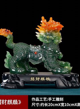 麒麟摆件一对招财家庭卧室入户玄关装饰客厅家居新房搬家乔迁礼品