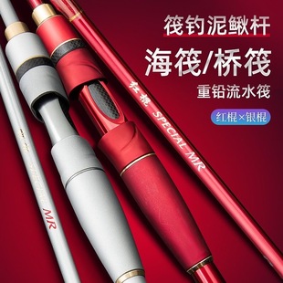 黑鲷精工银棍红棍白棍筏竿鱼排海筏杆微铅桥船筏钓近海杆泥鳅竿