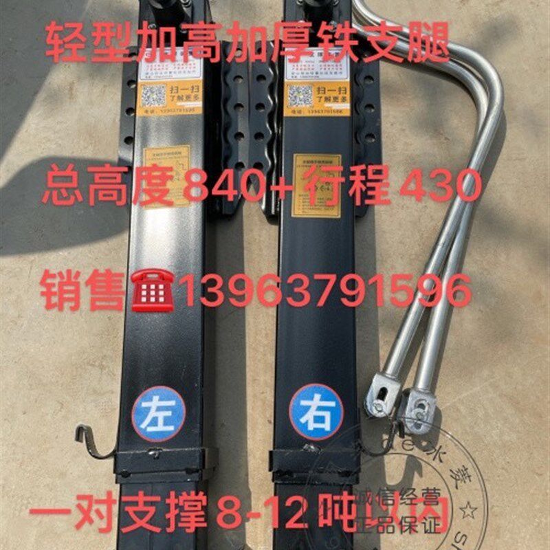 半挂车支架 空车超轻型 加高84cm马腿铝合金轻量化 高强铁支撑腿