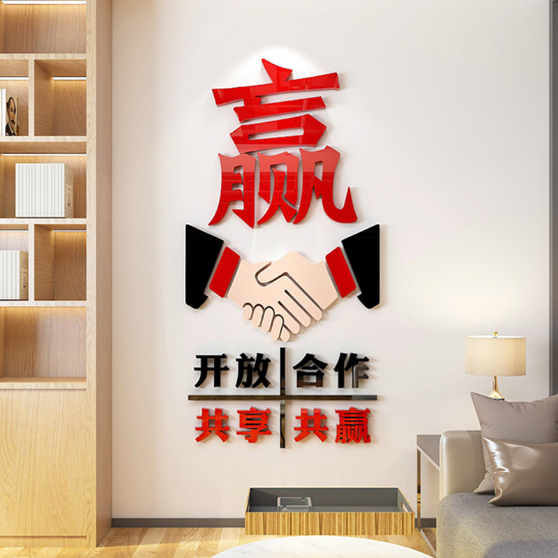 合作共赢企业办公室墙面装饰会议室团队文化墙贴公司励志激励标语,家居饰品,软装墙贴,淘宝优惠券,粉丝福利购,淘宝优惠卷