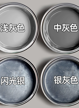 灰色油漆桶装浅灰中灰银灰色防锈漆防盗门窗翻新改色金属漆银粉漆