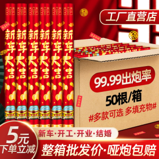 新车大吉礼炮4s店交车仪式用品手持礼花筒喷花车行提车开工礼花