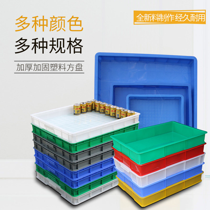大号方盘周转箱塑料胶盆工具箱四方箱儿童沙盘养殖盘大浅盘炮竹盘