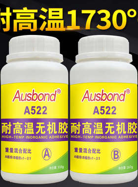 奥不锈钢1000温度金属超强无机a521耐高温度斯邦密封胶耐热陶力
