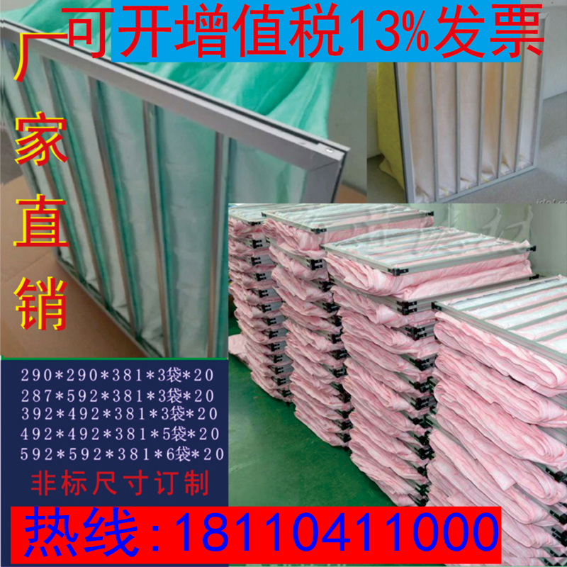 空气过滤器空调过滤器初效中效过滤袋F5/F6/F7/F8/F9 空气过滤袋