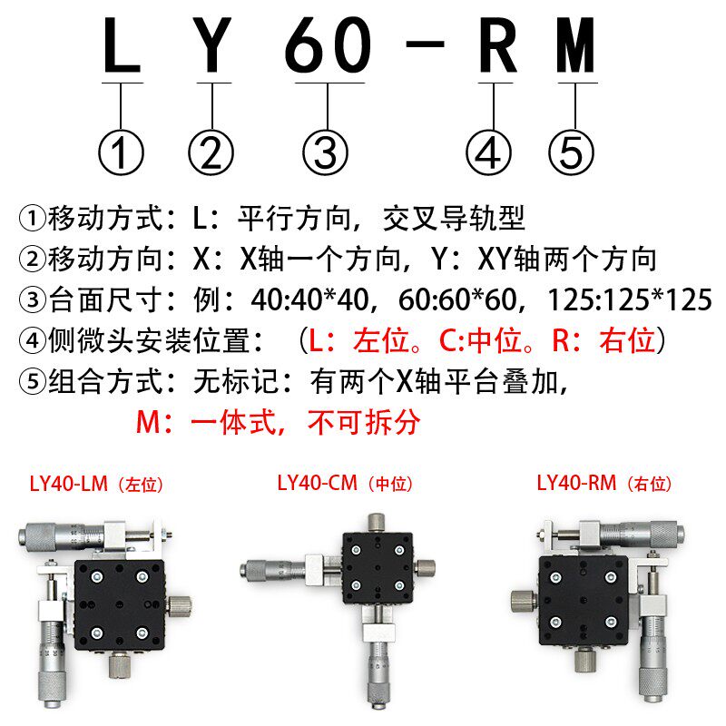XY轴位移平台手动精密微调工作台光学移动十字滑台LY40/60/80/125 - 实物图