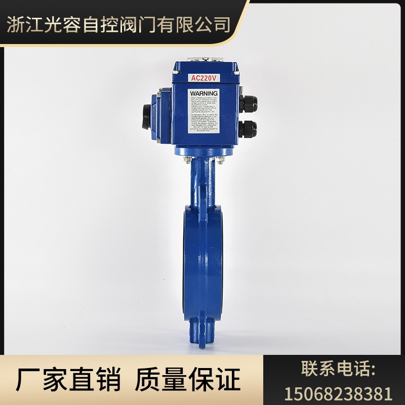 电动蝶阀220V四氟密封耐高温开关型调节型电动对夹式蝶阀