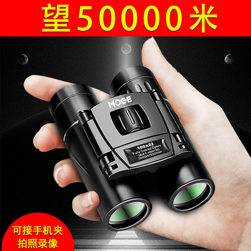 微型望远镜高倍高清双筒夜视迷你小型演唱会儿童红外望眼镜观鸟