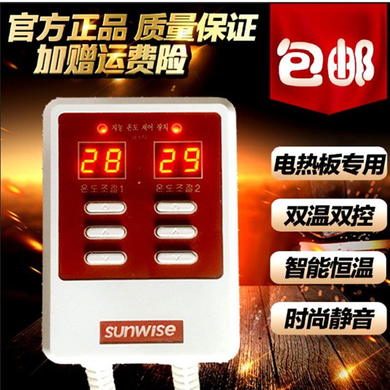 家用静音双控温控器 电热板开关 电热炕板 电暖炕 家用电炕温控器