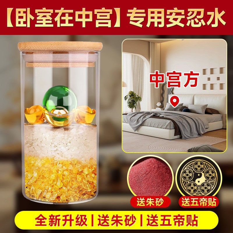 卧室在中宫专用安忍水真品铜钱空玻璃瓶配件摆件材料水晶球安仁水,家居饰品,装饰摆件,淘宝优惠券,粉丝福利购,淘宝优惠卷