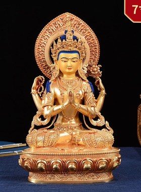 四臂观音铜像7寸铜全鎏金观音菩萨室内家用现代用品摆件