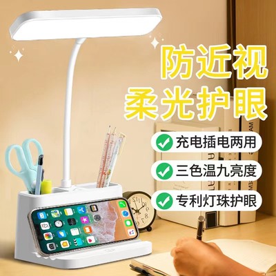小台灯学习专用学生宿舍护眼书桌led充电夹子台风卧室床头阅读灯