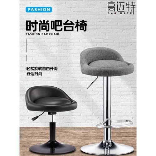吧台椅现代简约酒吧椅升降旋转靠背椅子家用高脚凳吧台美甲圆凳子