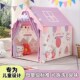 儿童帐篷室内小房子床上女孩男孩可睡觉游戏屋公主宝宝分床玩具屋