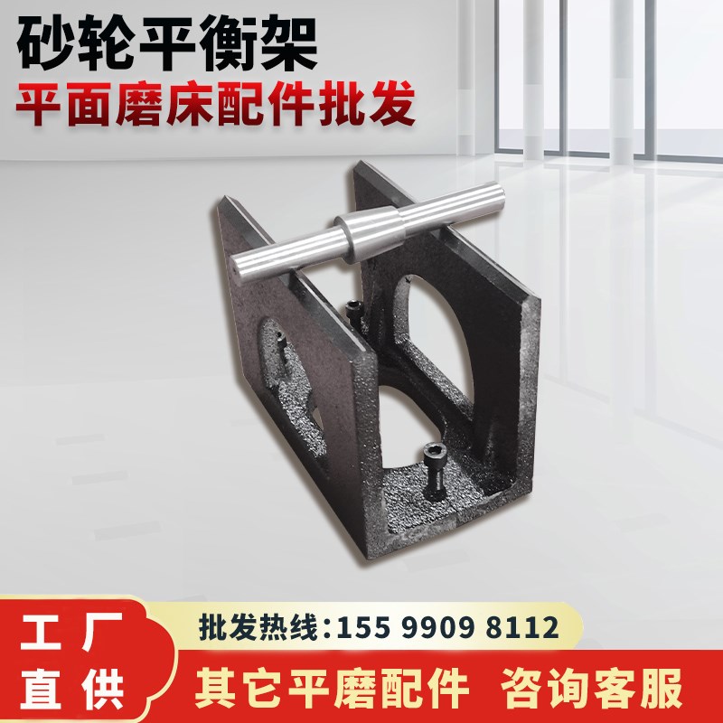 平面磨床砂轮校正平衡仪支架M618/614/718/820/250平衡芯轴原配件