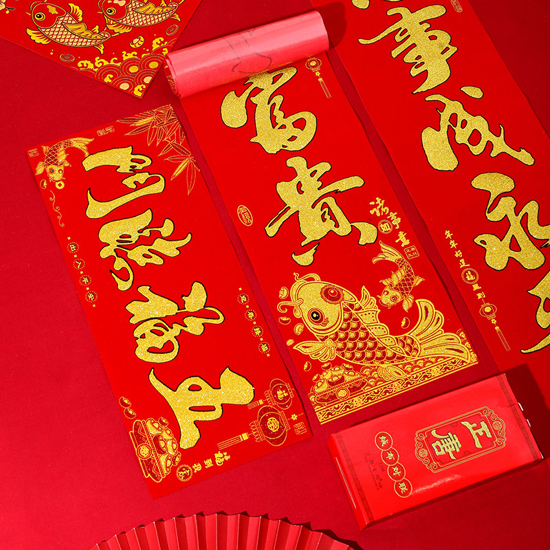 春联2024新款龙年大门装饰高档烫金书法植绒对联新年春节金粉门贴,节庆用品/礼品,对联,淘宝优惠券,粉丝福利购,淘宝优惠卷