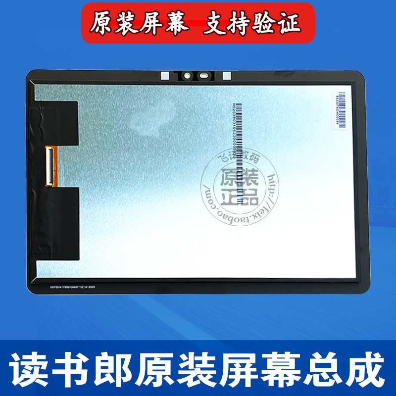 适用 读书郎C10X C10XS触摸外屏盖板手写触控屏总成一体屏幕