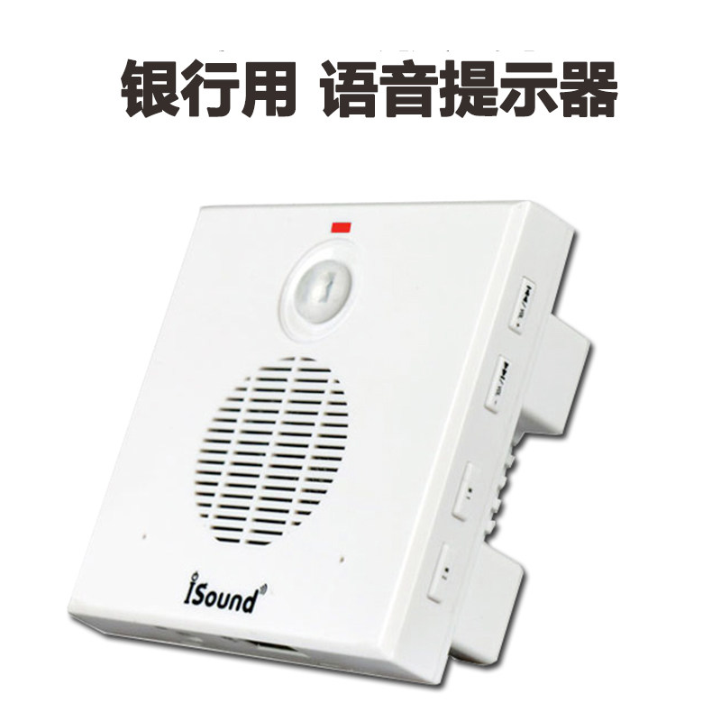 单双向识别红外感应门铃录音迎宾器12v220v自助银行扶梯语音提示