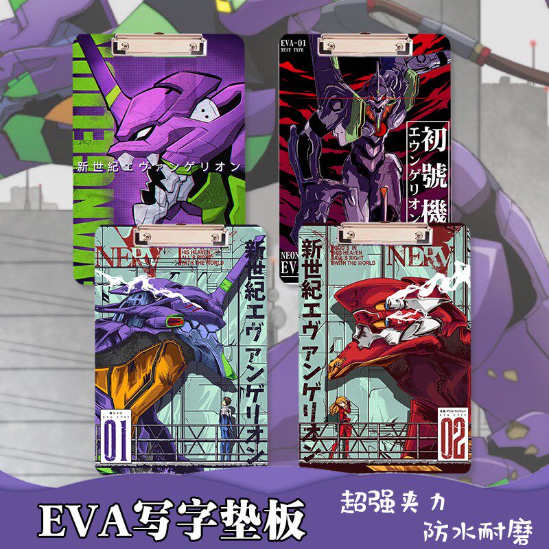 EVA初号机凌波丽明日香垫板夹板写字板零号机二号机试卷夹画板,文具电教/文化用品/商务用品,文件夹/试卷夹,淘宝优惠券,粉丝福利购,淘宝优惠卷