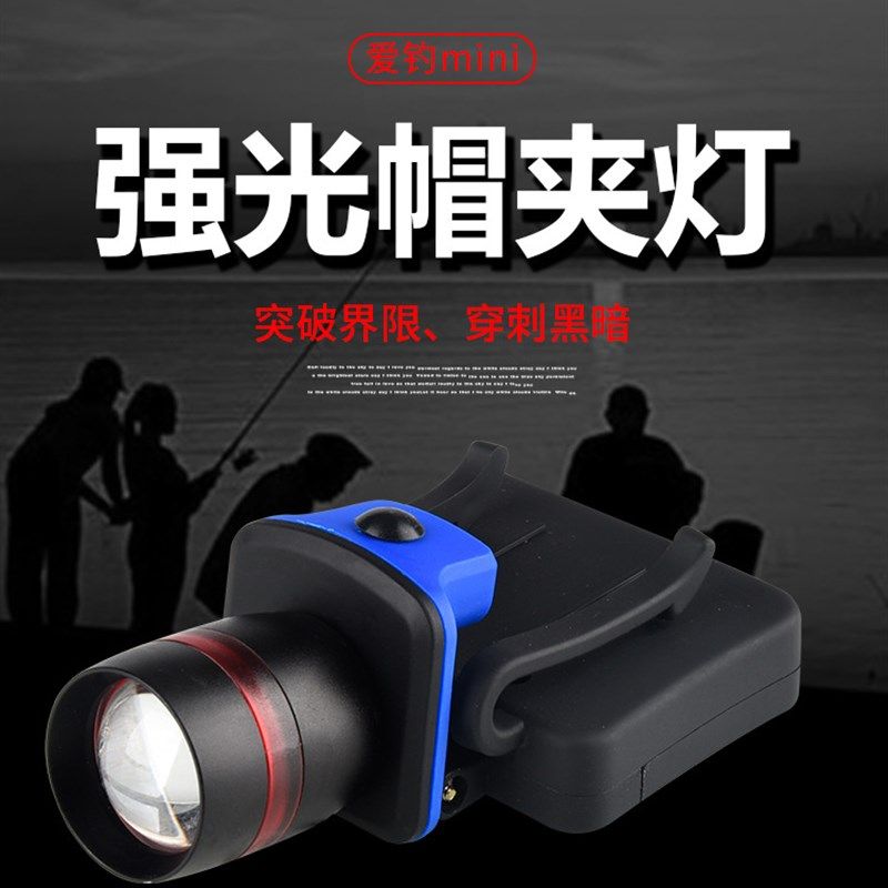 帽夹灯调焦干电池款头灯钓鱼专用夜钓强光超轻便白光露营7号电池