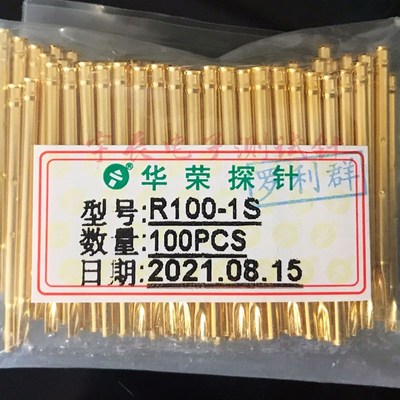 华荣针套R100-1S 喇叭口针套 1.7探针座 P100针套 R100华荣针套