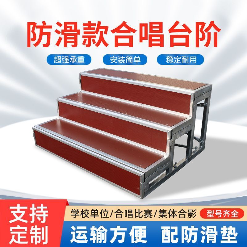 学校合唱台阶三层可移动折叠集体合影台站架踏步凳舞台梯子合唱台