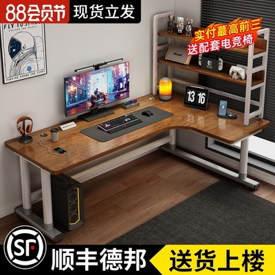 转角电脑桌台式家用L型双人书桌书架学习办公桌卧室拐角电竞桌子