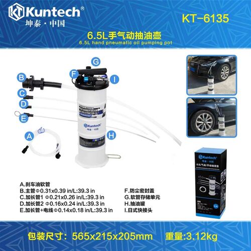 汽车手动气动抽油机6.5升加厚抽油泵机油换油工具抽吸油器吸油壶