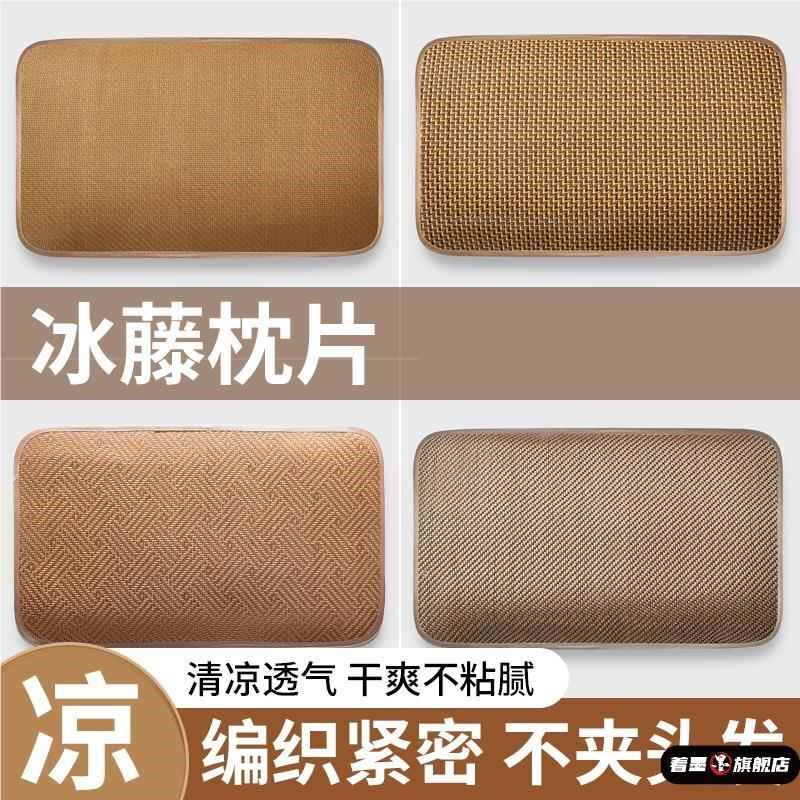 枕头垫巾夏天麻将凉席枕头片枕巾夏季薄款夏日枕套枕巾藤席枕片