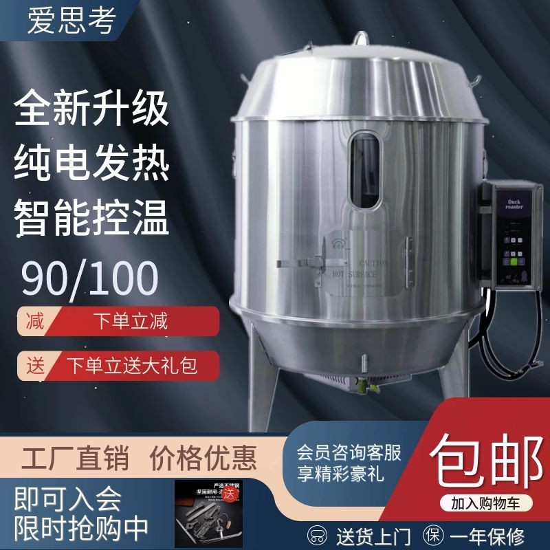 电烤鸭炉商用加厚无磁不锈钢电热烤鸭炉商用烧鹅烧鸭炉脆皮烤肉炉