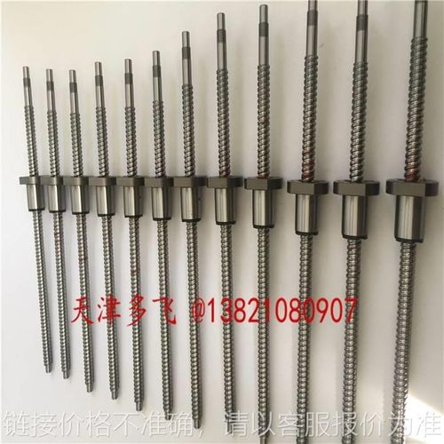 直供机床滚珠丝杆 滚珠丝杠 机床丝杠 丝杆