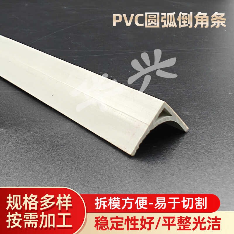 PVC变电站混凝土倒角条电力基础倒角线条三通连接件圆弧倒角条