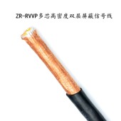 0.3 0.2 0.5 0.75 信号线 国标 屏蔽线 RVVP18芯19芯24芯30芯36芯