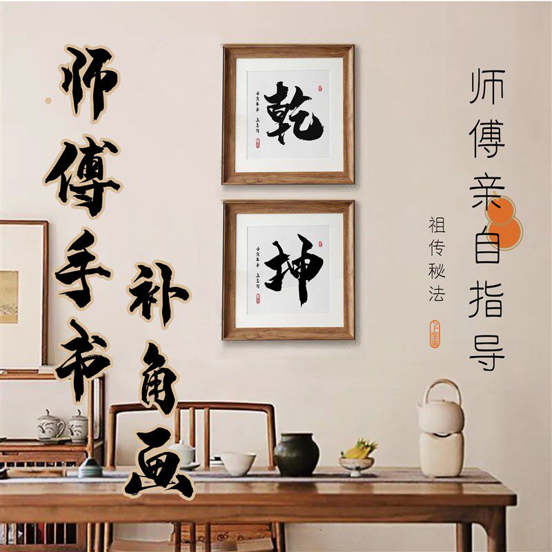 房屋缺角补角摆件乾坤卦化解西北八方位牌挂件分析家居户型图画