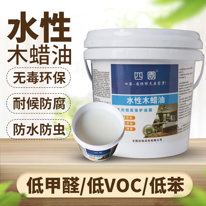 四圆水性木蜡油擦色实木家具透明木头漆上色翻新室内外水性漆防腐