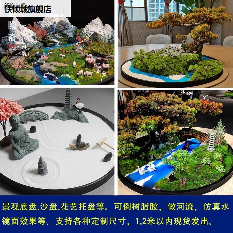 新款餐桌转盘中间摆件大圆桌装饰底盘盆景沙盘托盘微景观造景中式