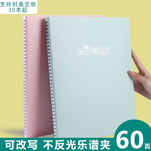 乐谱夹A4谱夹可改谱修改钢琴谱夹子不反光吉他谱子音乐歌谱夹定做