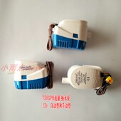 玻璃钢游艇快艇铝合金船钓鱼船抽水泵潜水泵排水泵自动手动12v