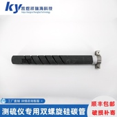 测硫仪定硫仪双螺纹高温加热硅碳管燃烧硅炭管40x30x400