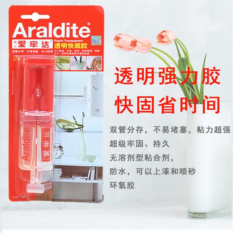 爱牢达透明快固胶针筒胶AB胶玻璃水晶珍珠首饰配件胶水,文具电教/文化用品/商务用品,胶水,淘宝优惠券,粉丝福利购,淘宝优惠卷