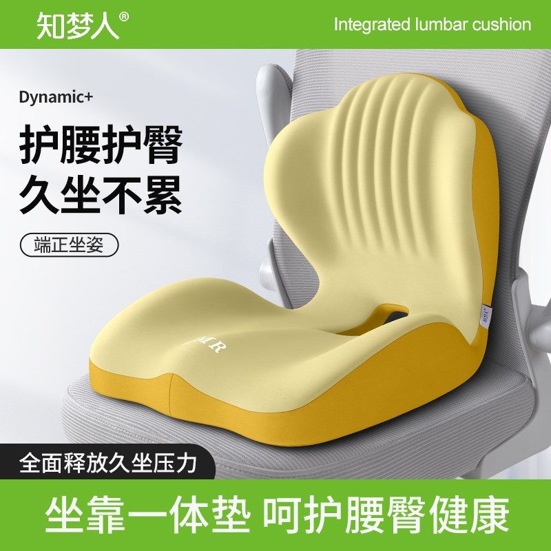 坐垫椅垫办公室防屁股痛屁垫靠背一体美臀垫久坐不累尾椎减压座垫,居家布艺,腰靠垫,淘宝优惠券,粉丝福利购,淘宝优惠卷