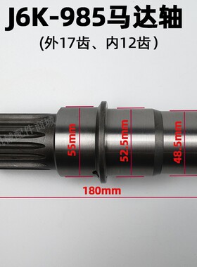中联泵车搅拌马达主轴J6K-985输出轴8Y-1000马达轴地泵车载泵配件